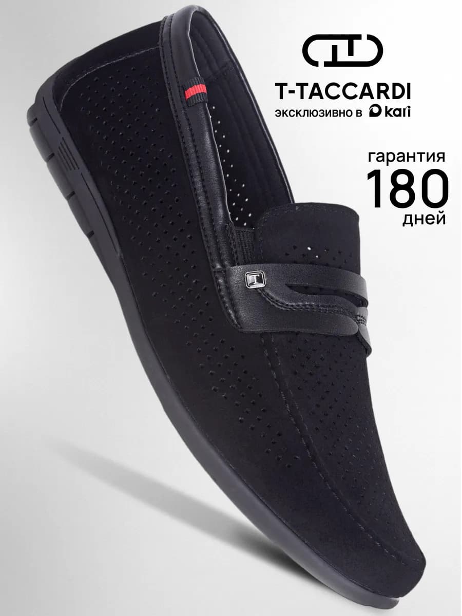 Мокасины перфорированные дышащие классические