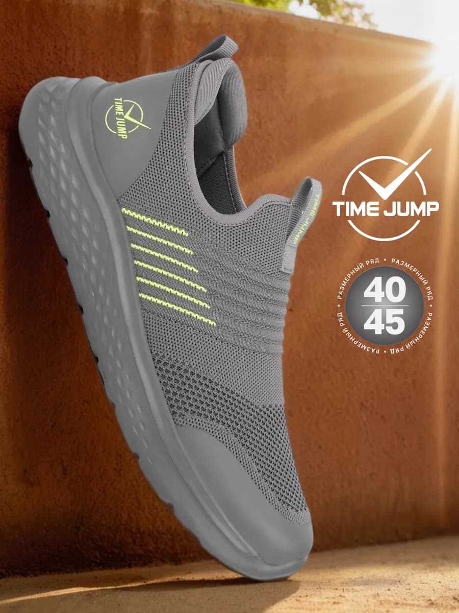 Кроссовки демисезонные спортивные для бега