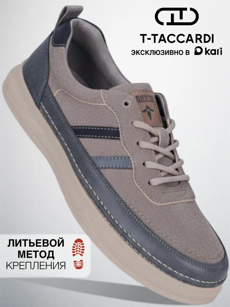 Кеды классические демисезонные коричневые