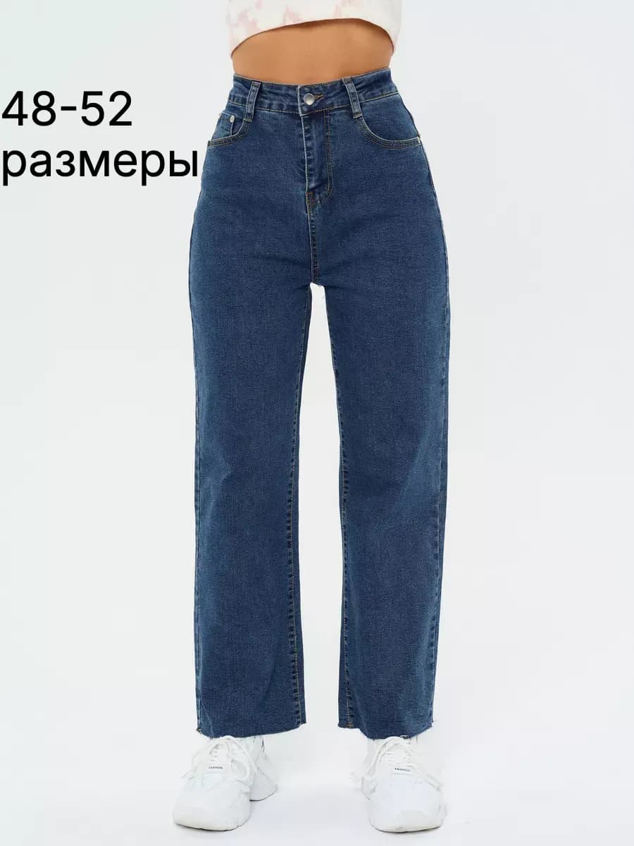 Джинсы трубы широкие с высокой посадкой