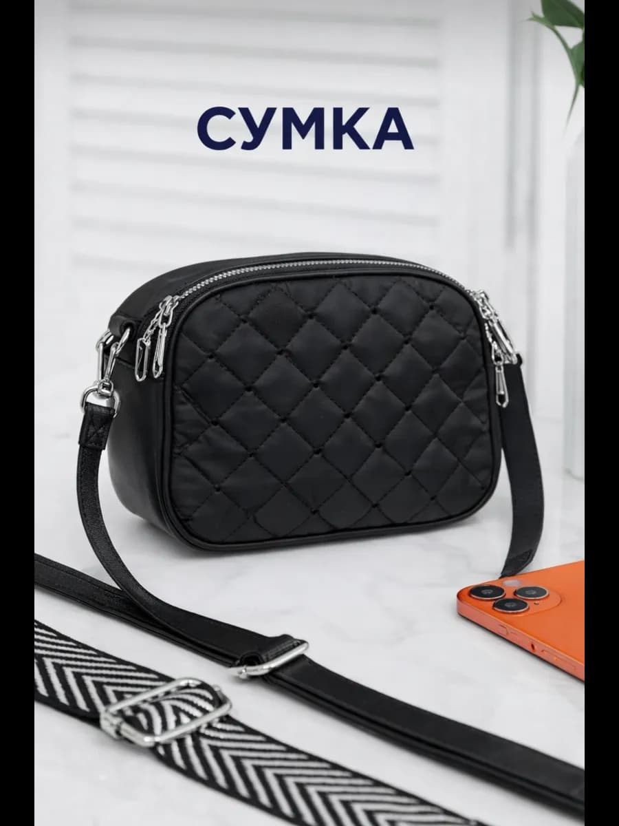 Сумка женская через плечо кросс-боди