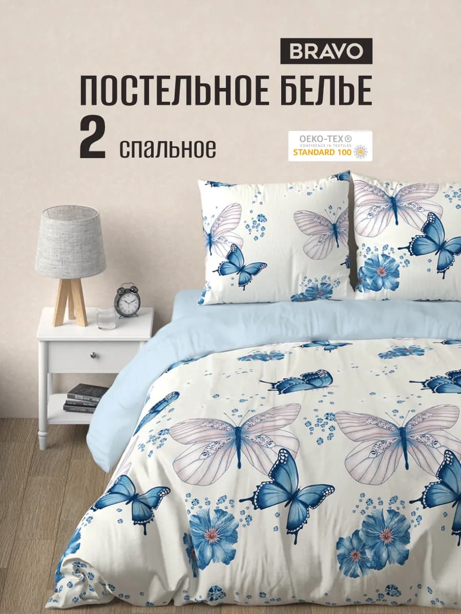 Постельное белье 2 спальное поплин хлопок