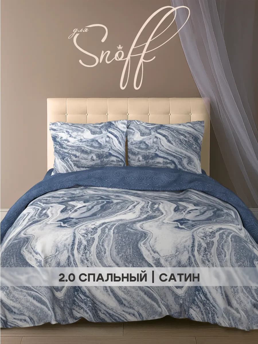 Постельное белье 2 спальное сатин 70х70