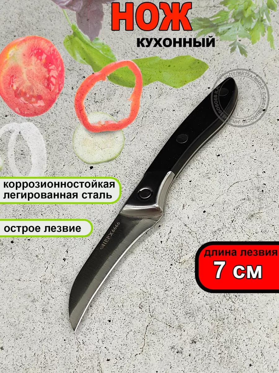 Нож кухонный