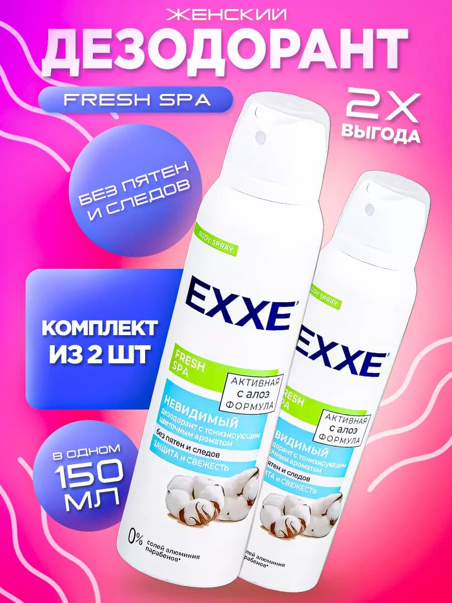 Дезодорант женский спрей Fresh SPA Невидимый