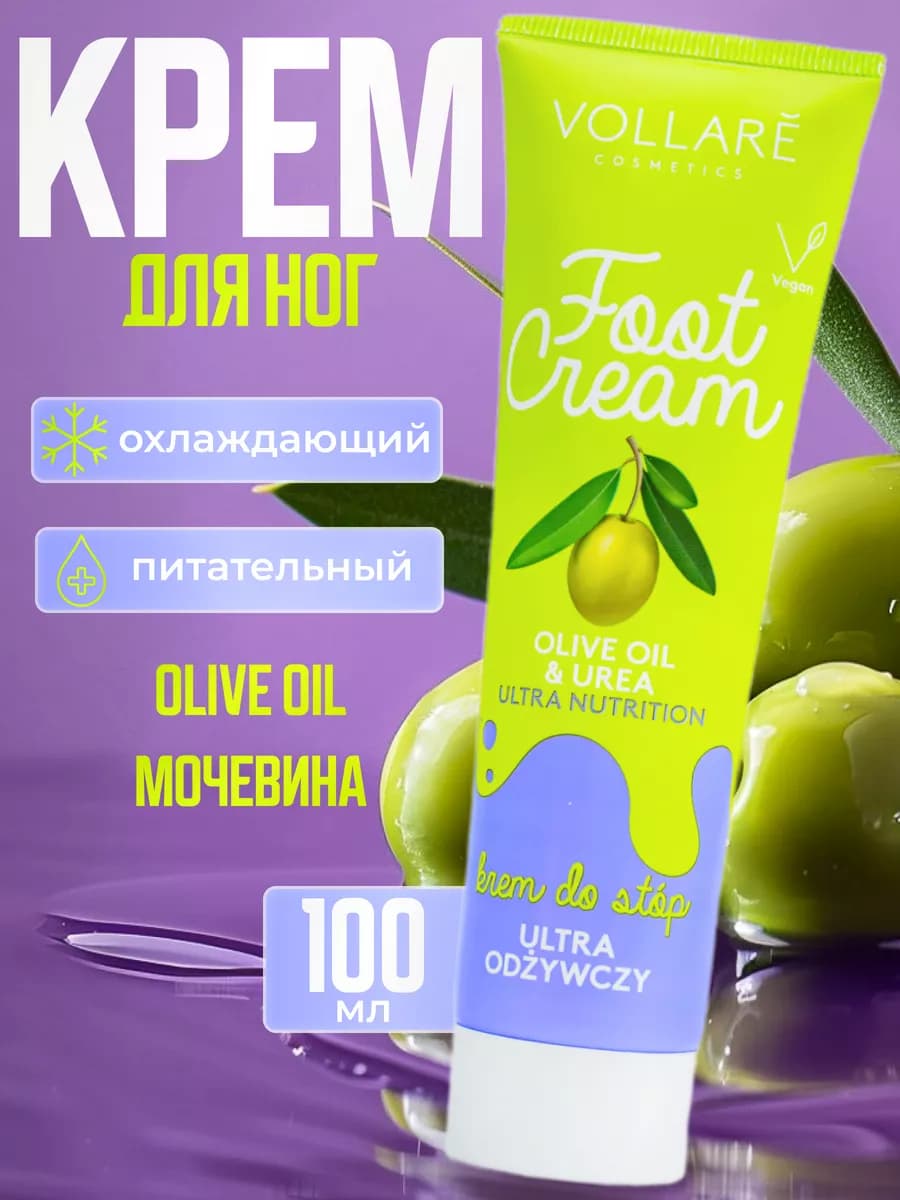 Крем для ног охлаждающий, питательный