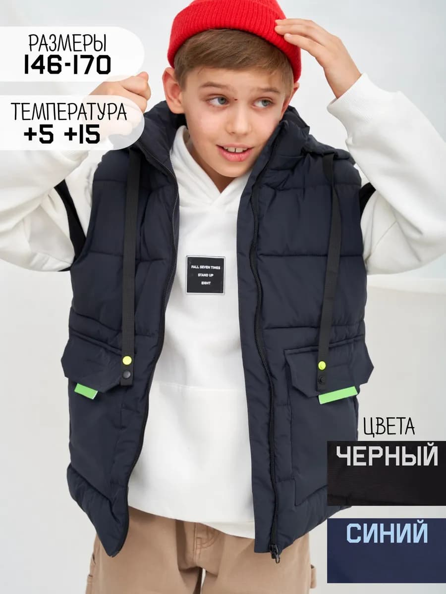 Жилетка подростковая утепленная