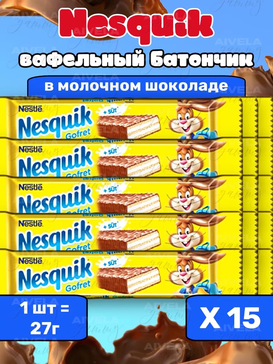 Шоколадный батончик вафли Несквик в шоколаде - фото 1