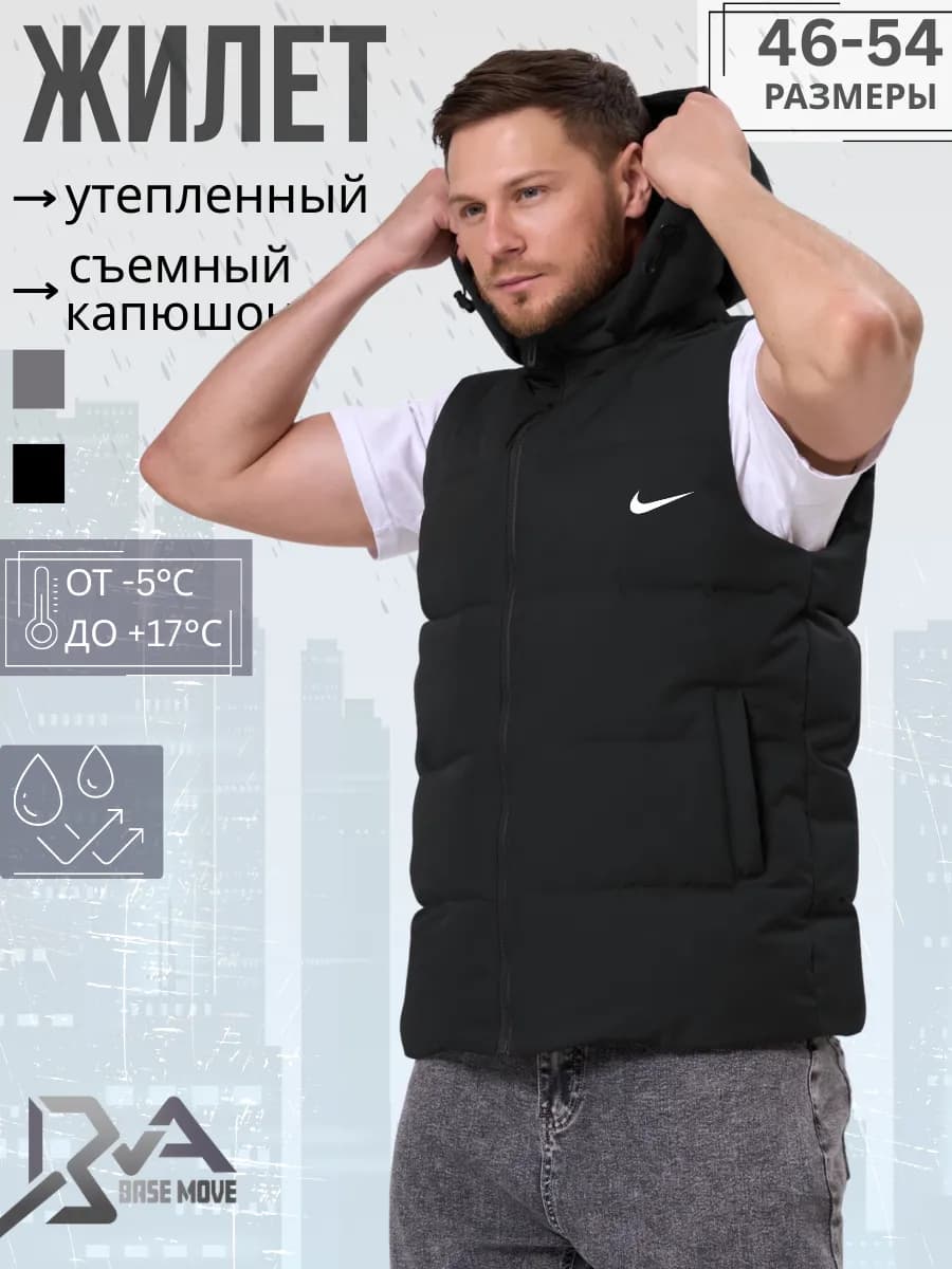 Жилетка демисезонная утепленная