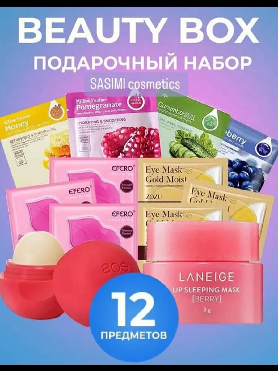 Подарочный набор косметики Beauty Box