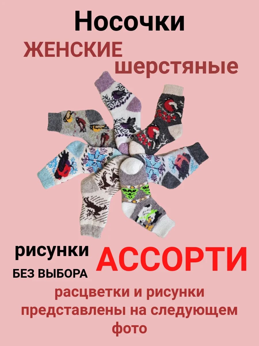 Носки шерстяные подростковые 1 пара - фото 1