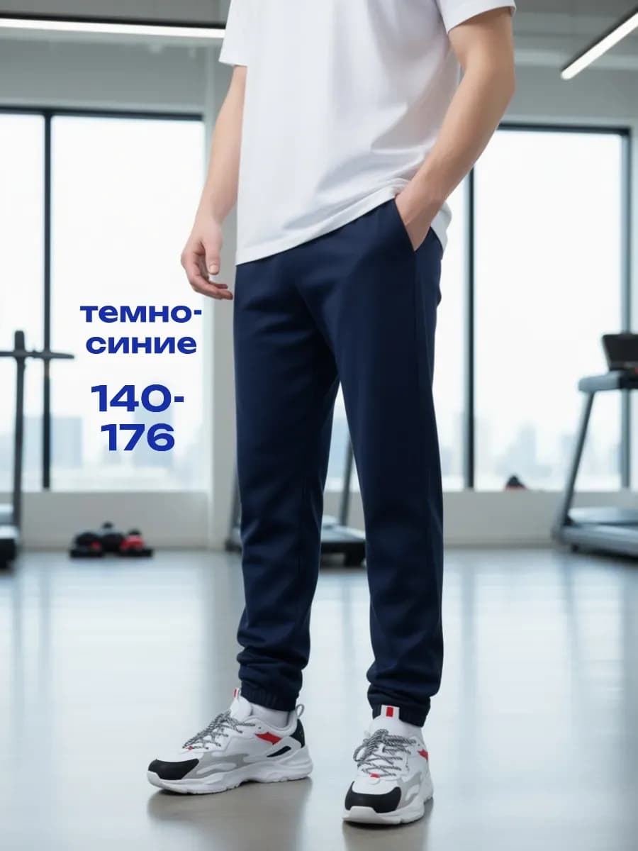 Спортивные штаны джоггеры для мальчика подростка