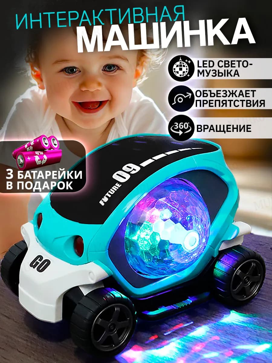 Развивающая игрушка для детей