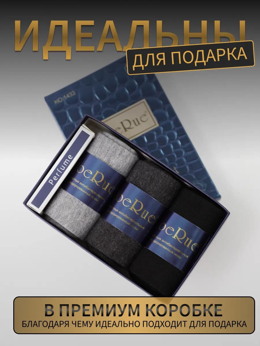 Носки набор подарочные - фото 1