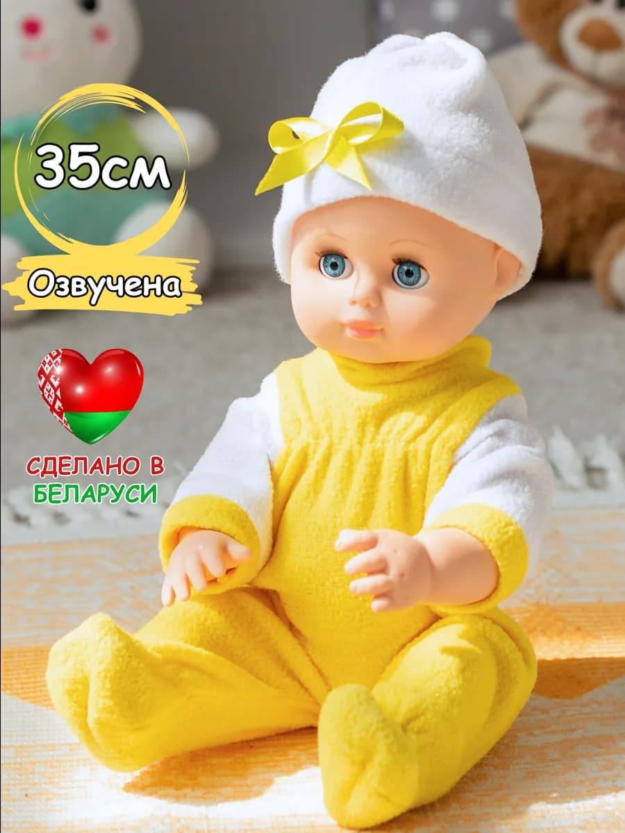 Кукла пупс говорящая для девочки 35 см