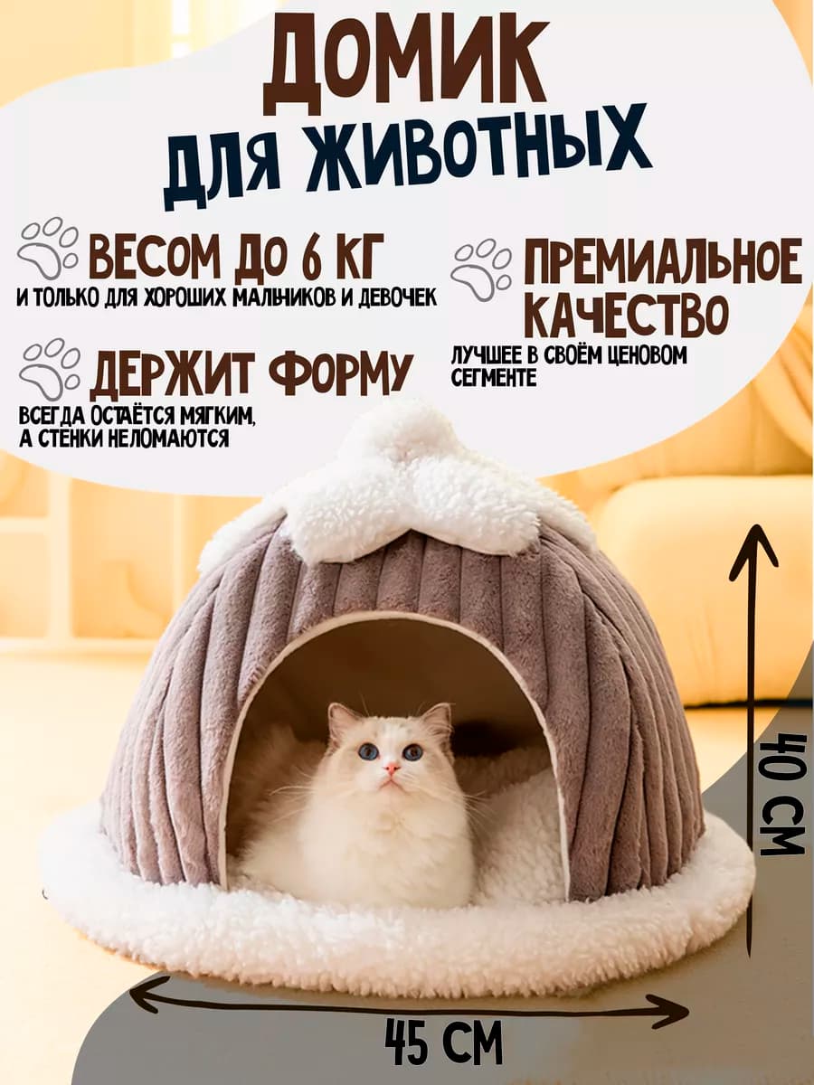 Домик лежанка для животных Иглу серый