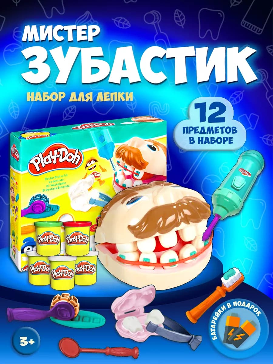 Игровой набор для лепки и творчества с формочками