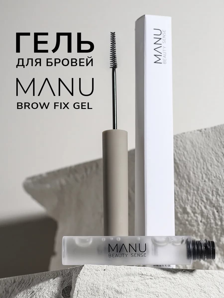 Гель для бровей фиксирующий прозрачный стойкий - фото 1