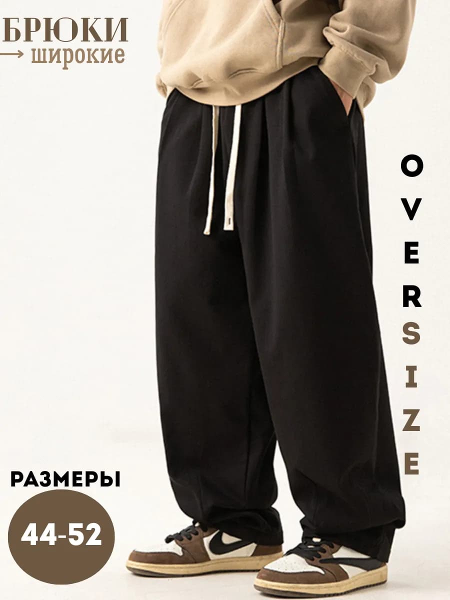 Брюки y2k карго широкие прямые с карманами