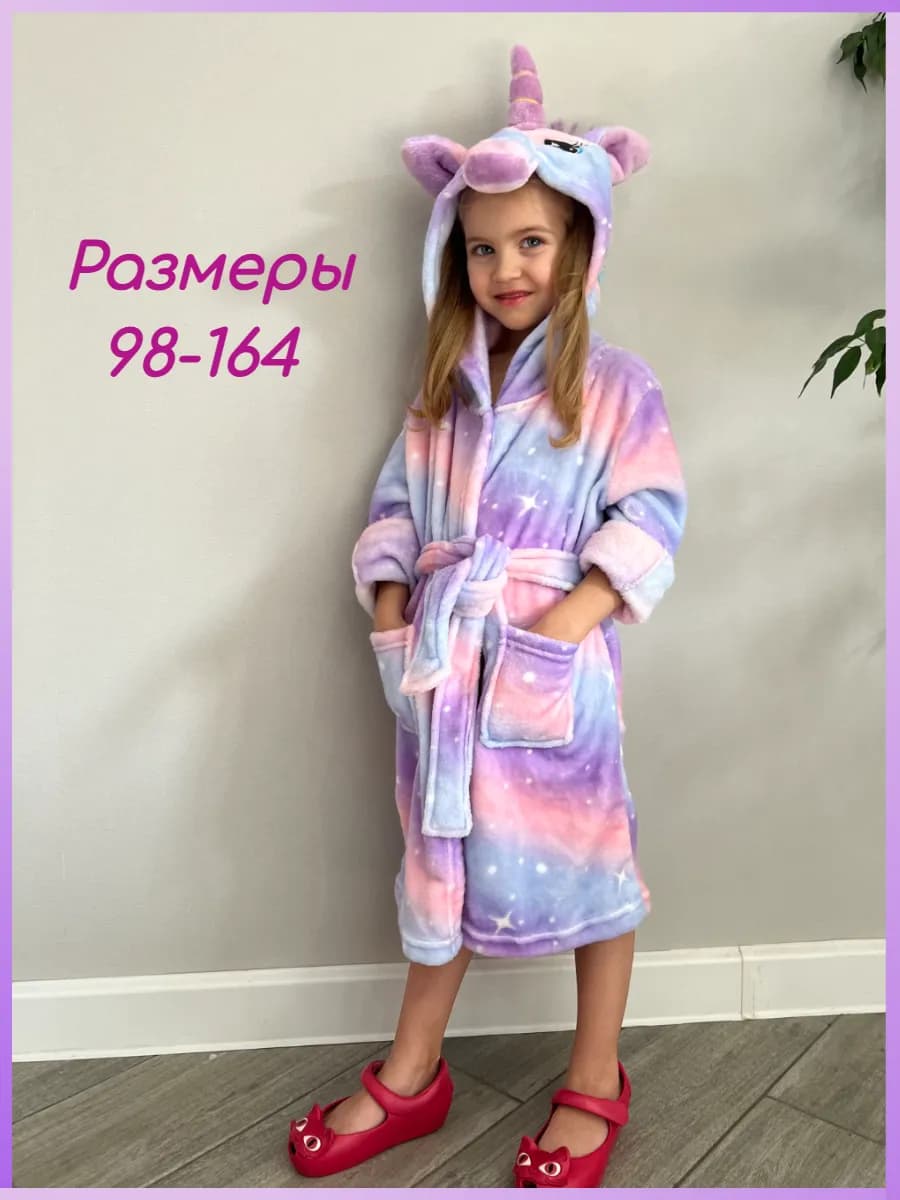 Халат детский домашний с капюшоном, длинным рукавом махровый