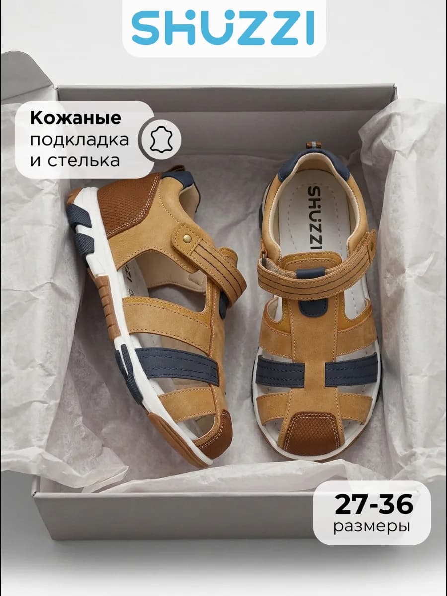 Летние сандалии закрытые