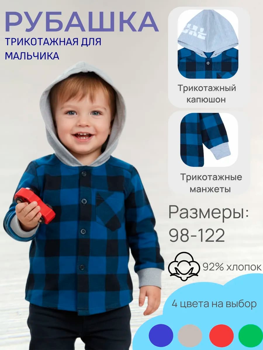 Рубашка в клетку Толстовка