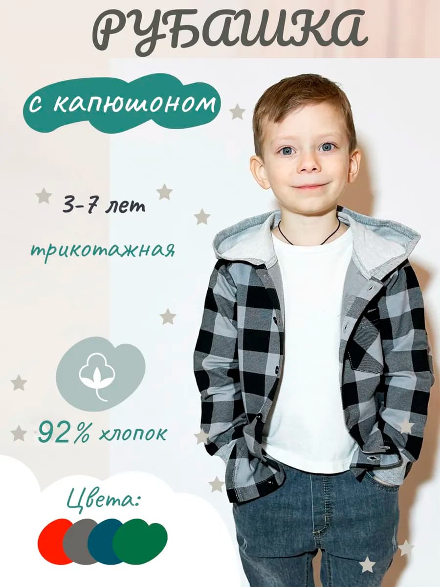 Рубашка в клетку Толстовка