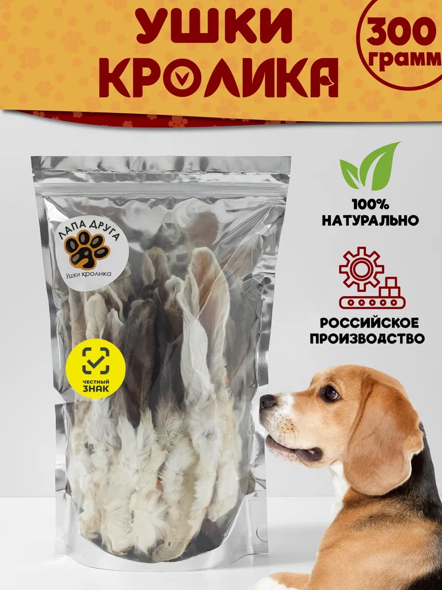 Уши кролика лакомства для собак 300гр