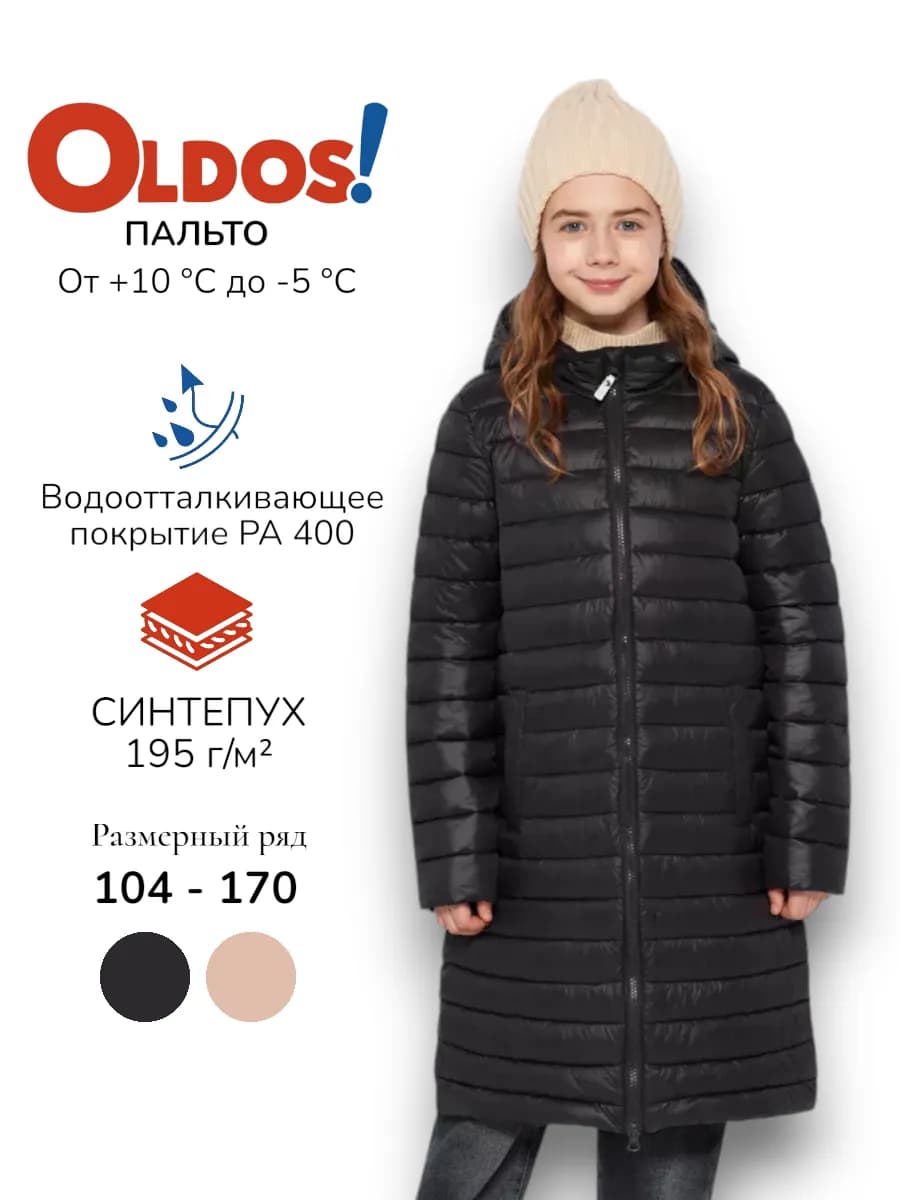 Пальто демисезонное удлиненное