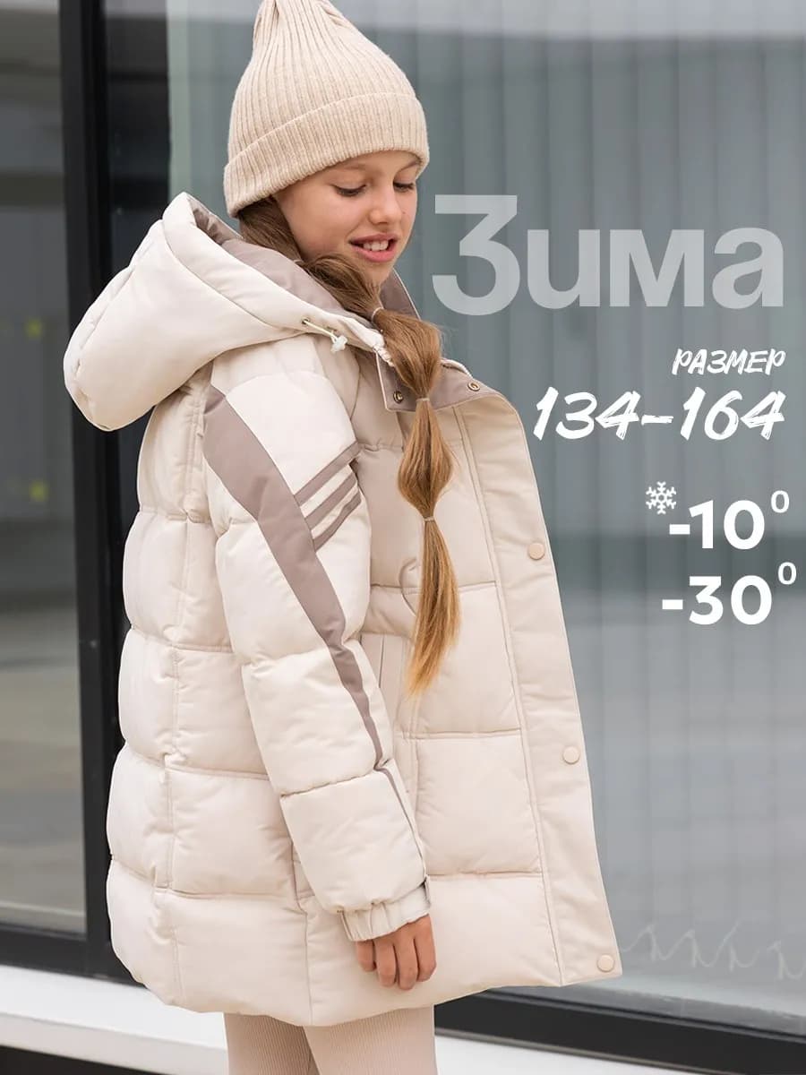 Куртка пуховик зимняя подростковая с капюшоном