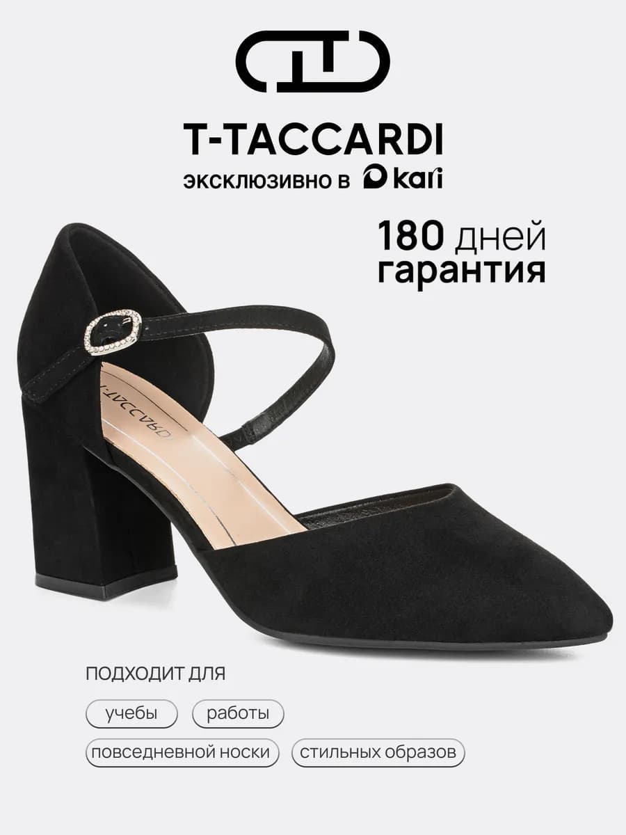 Туфли классические на каблуке с ремешком - фото 1