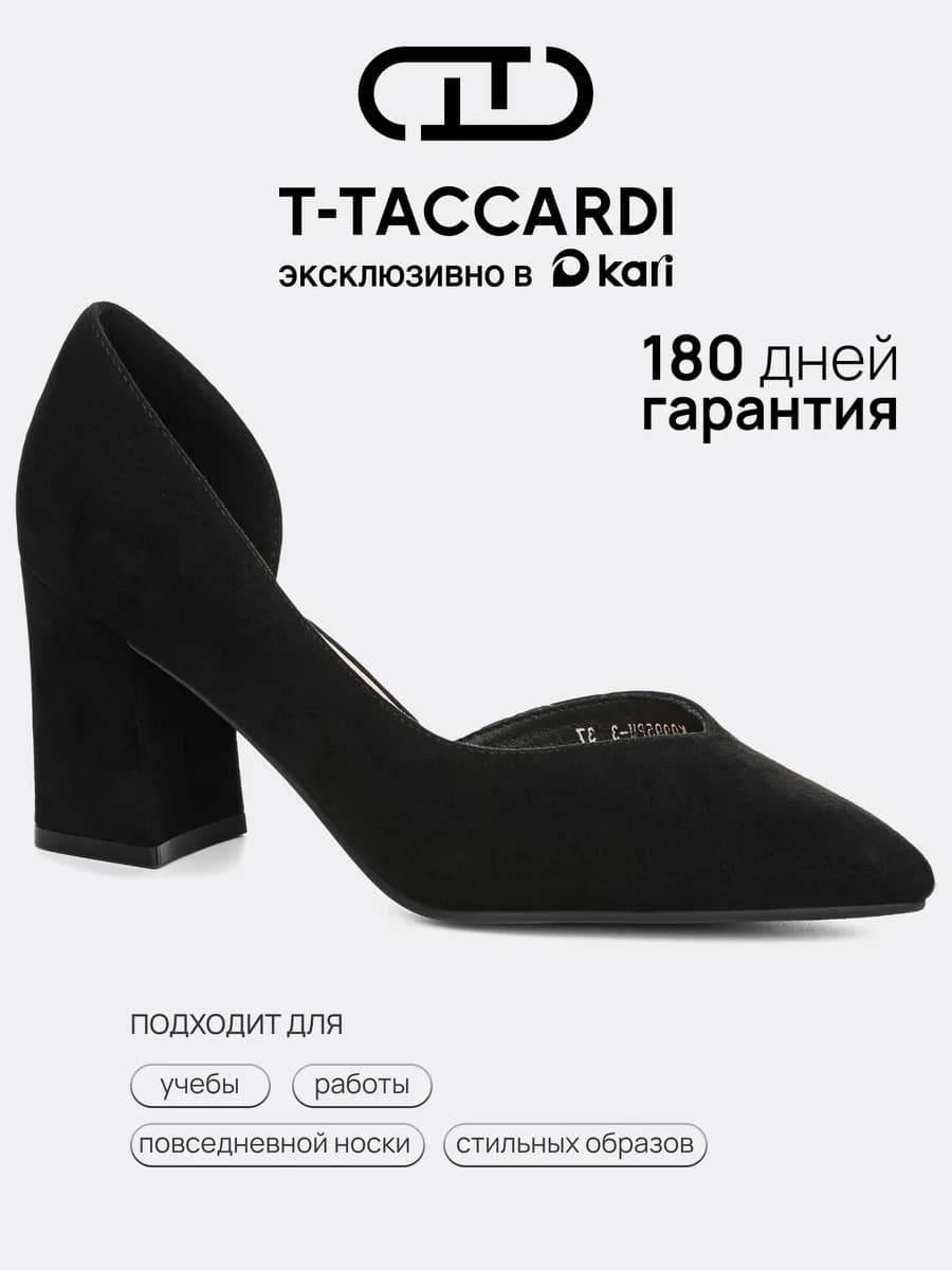 Туфли лодочки на каблуке