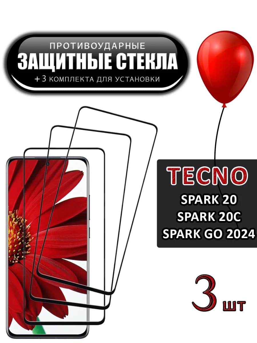 Стекло Tecno Spark 20 Spark 20c Spark Go 2024