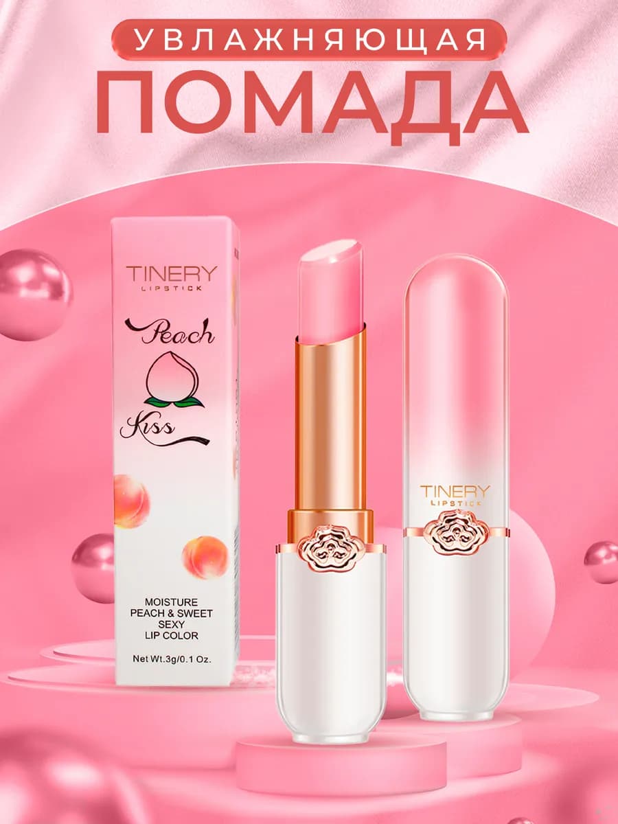 Гигиеническая помада для губ нежный бальзам прозрачный блеск - фото 1