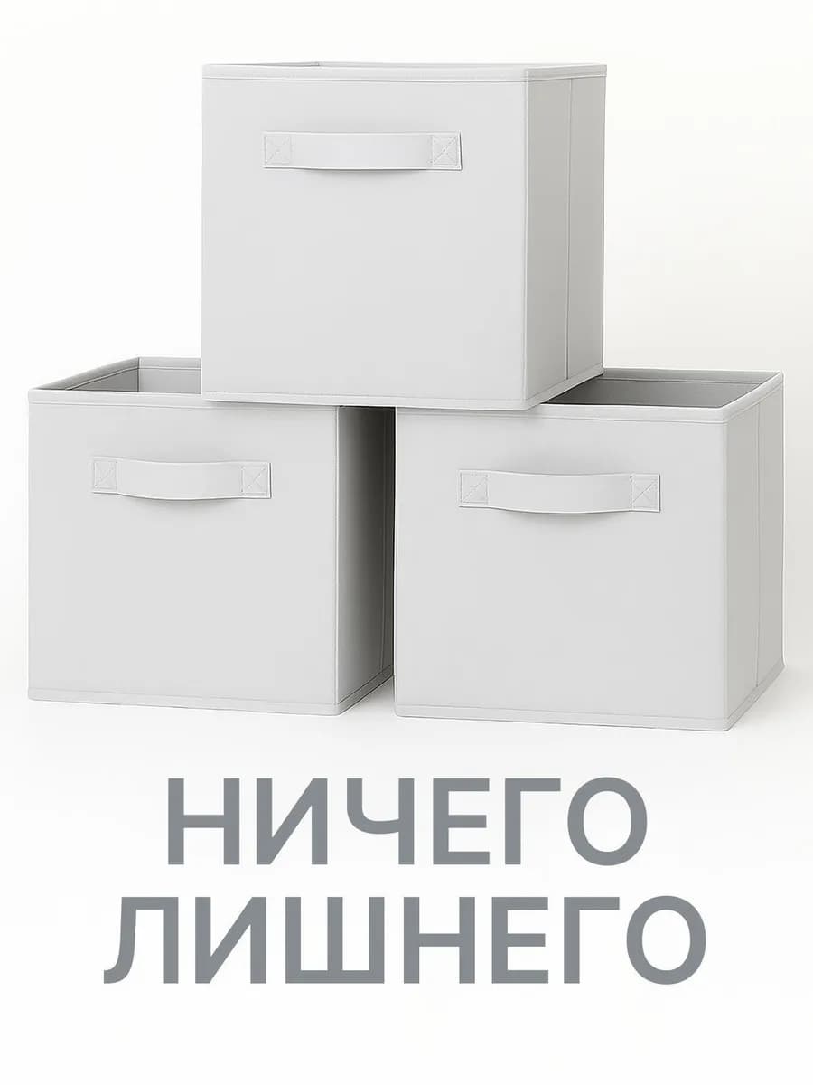 Коробки для хранения вещей игрушек короб органайзер 25*25*25