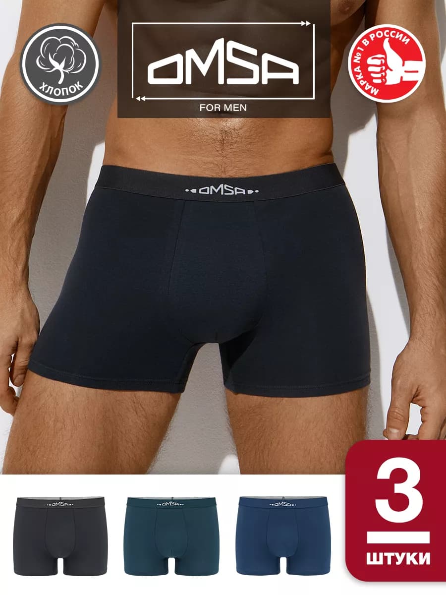 Трусы боксеры из хлопка набор 3 штуки