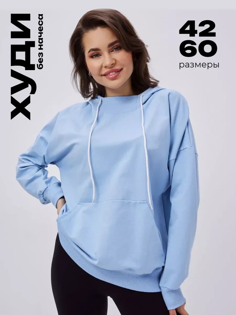 Худи спортивное с капюшоном больших размеров