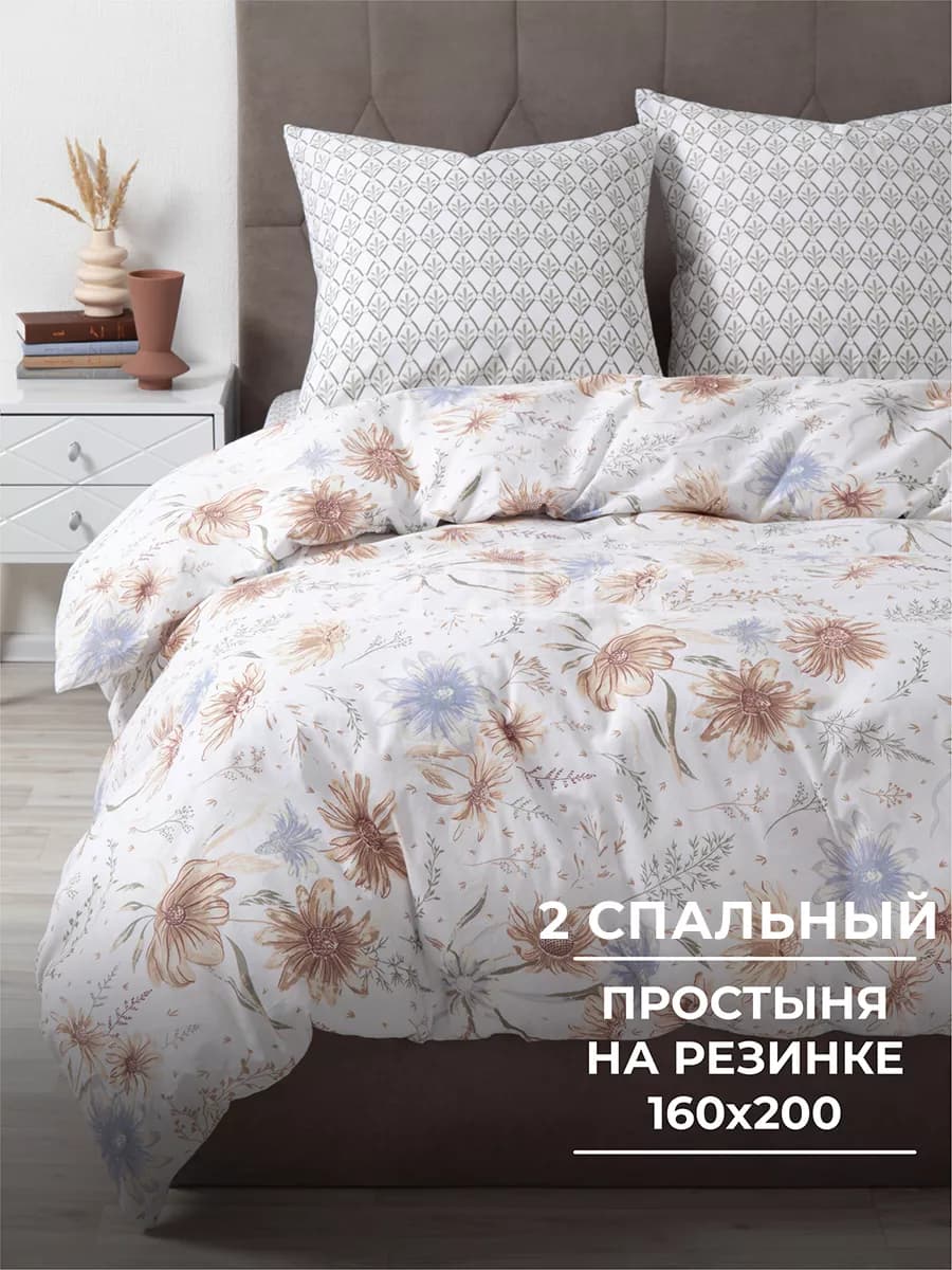 Постельное белье 2 спальное на резинке