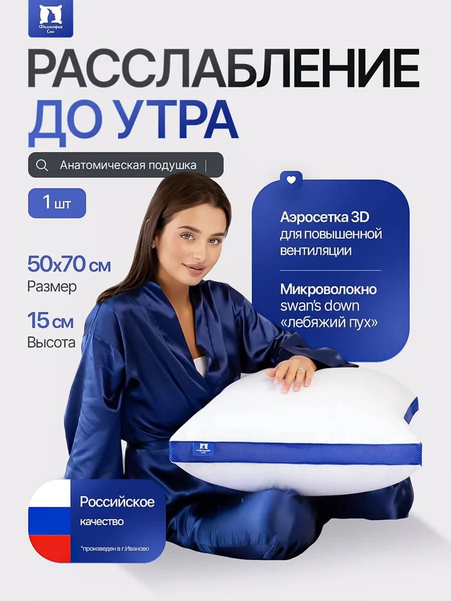 Подушка 50х70