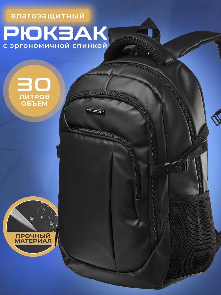 Рюкзак спортивный городской повседневный