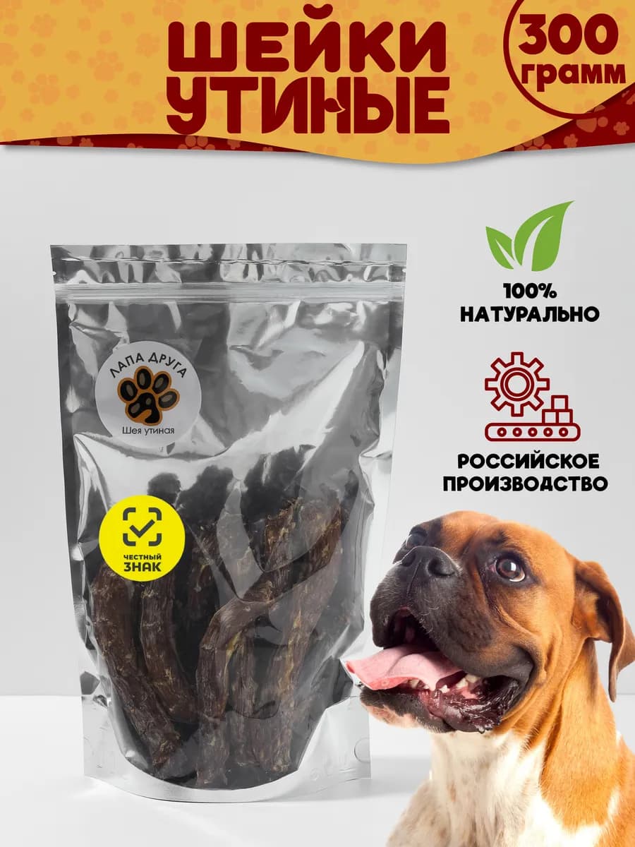 Лакомство для собак Шея утиная 300гр