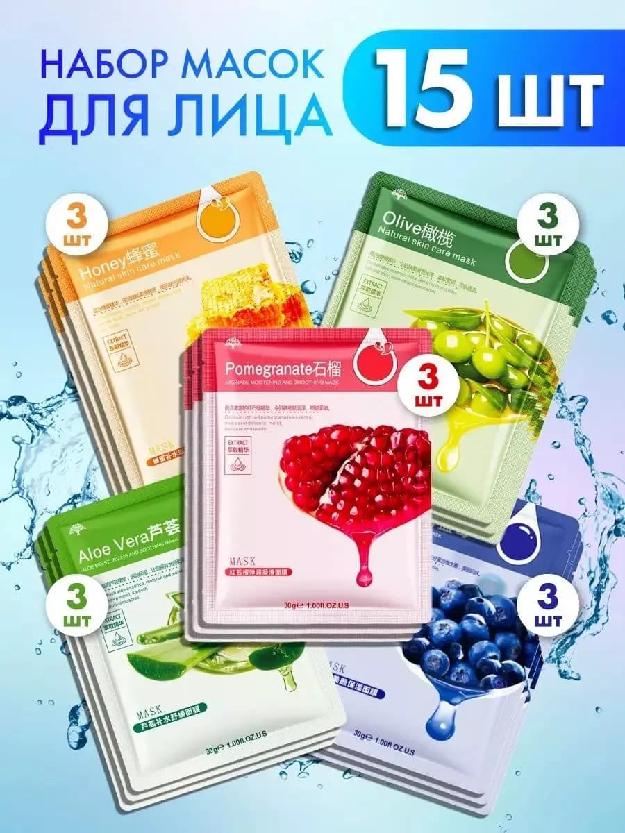 Косметические тканевые маски для лица