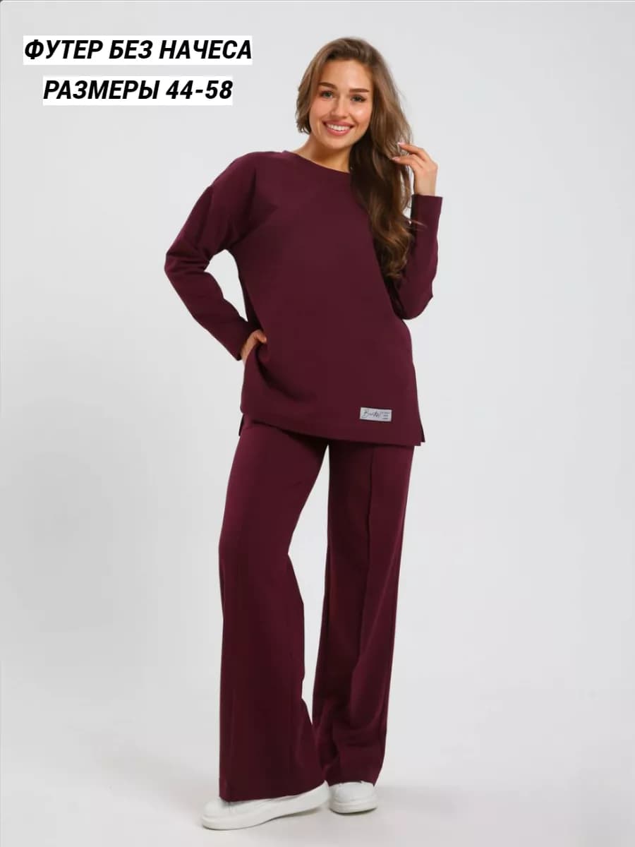 Трикотажный костюм с брюками палаццо