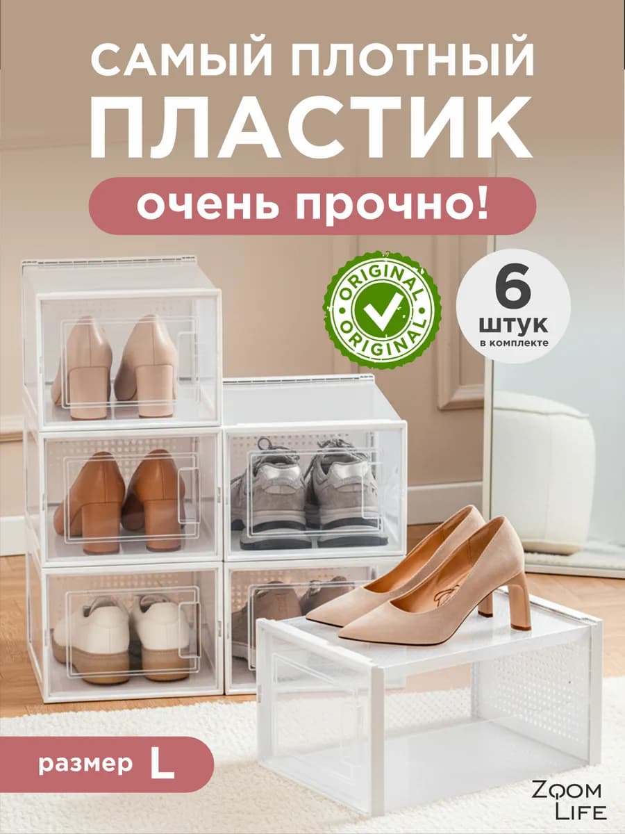 Коробки для хранения обуви прозрачные