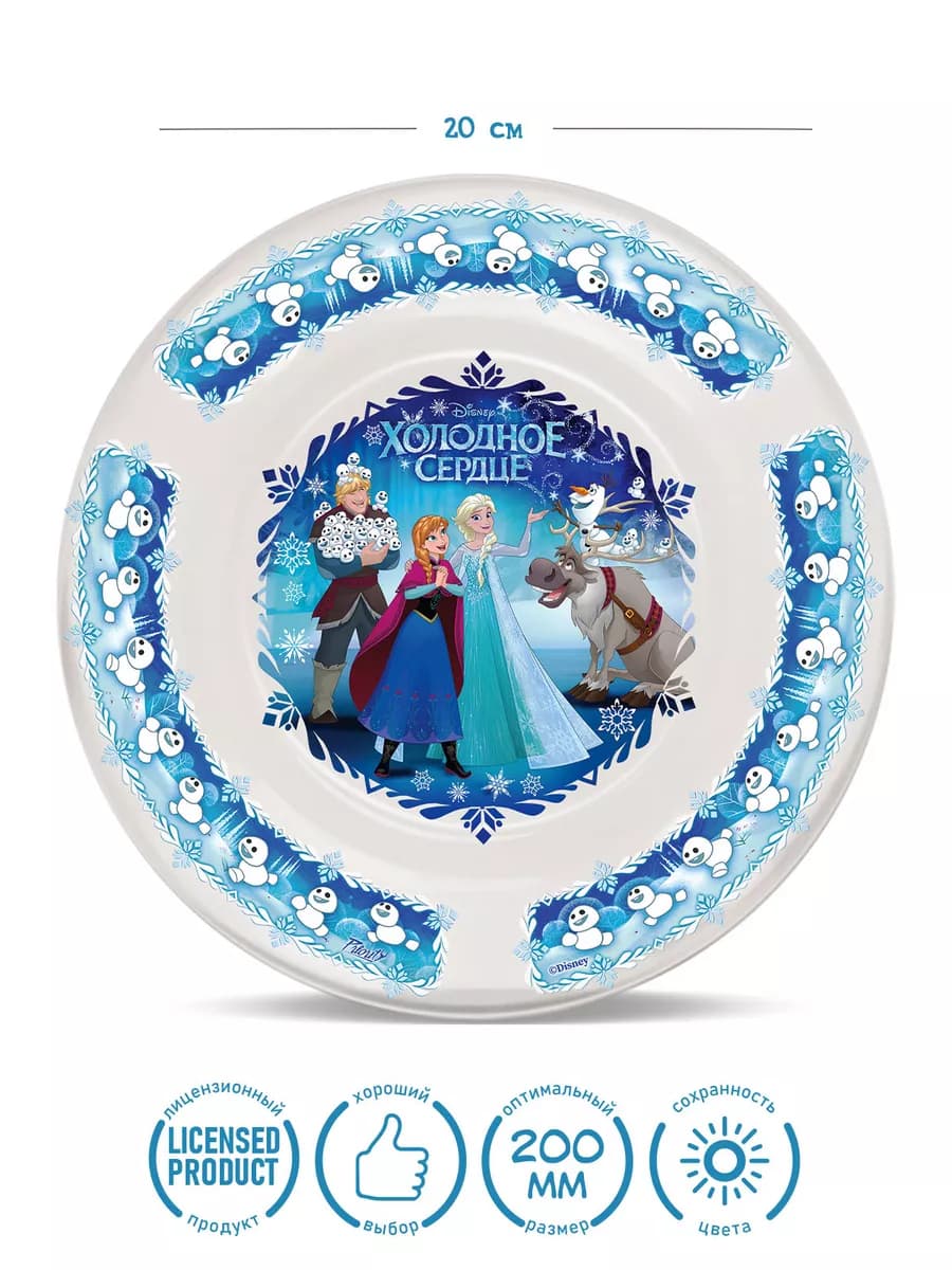 Детская стеклянная тарелка Холодное сердце 1 штука