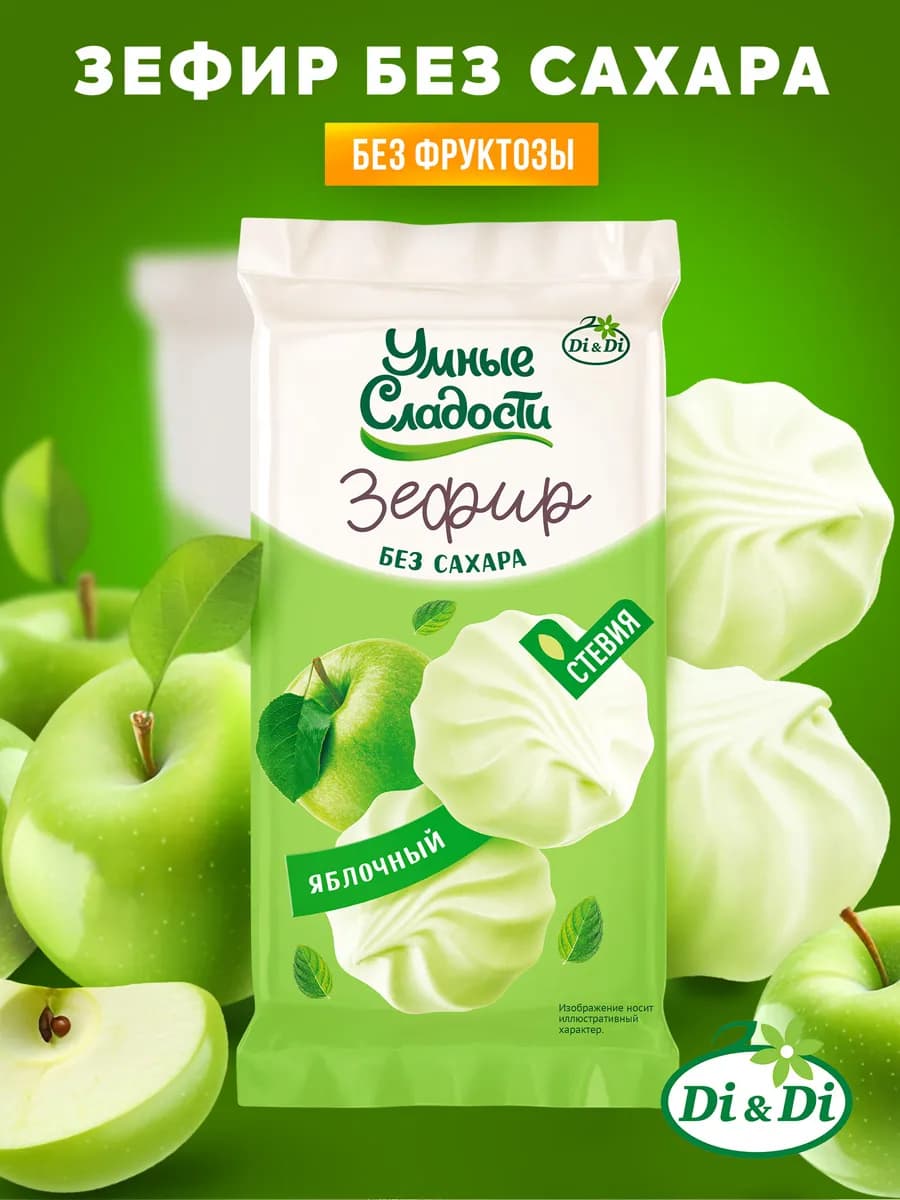 Зефир без сахара со вкусом зеленого яблока, 50 г
