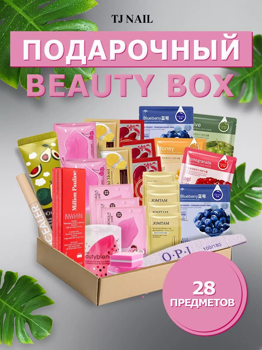 Подарочный набор косметики на 8 марта Beauty Box
