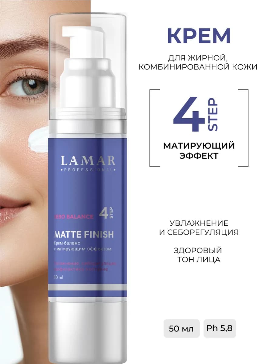 Крем для лица матирующий увлажняющий против черных точек