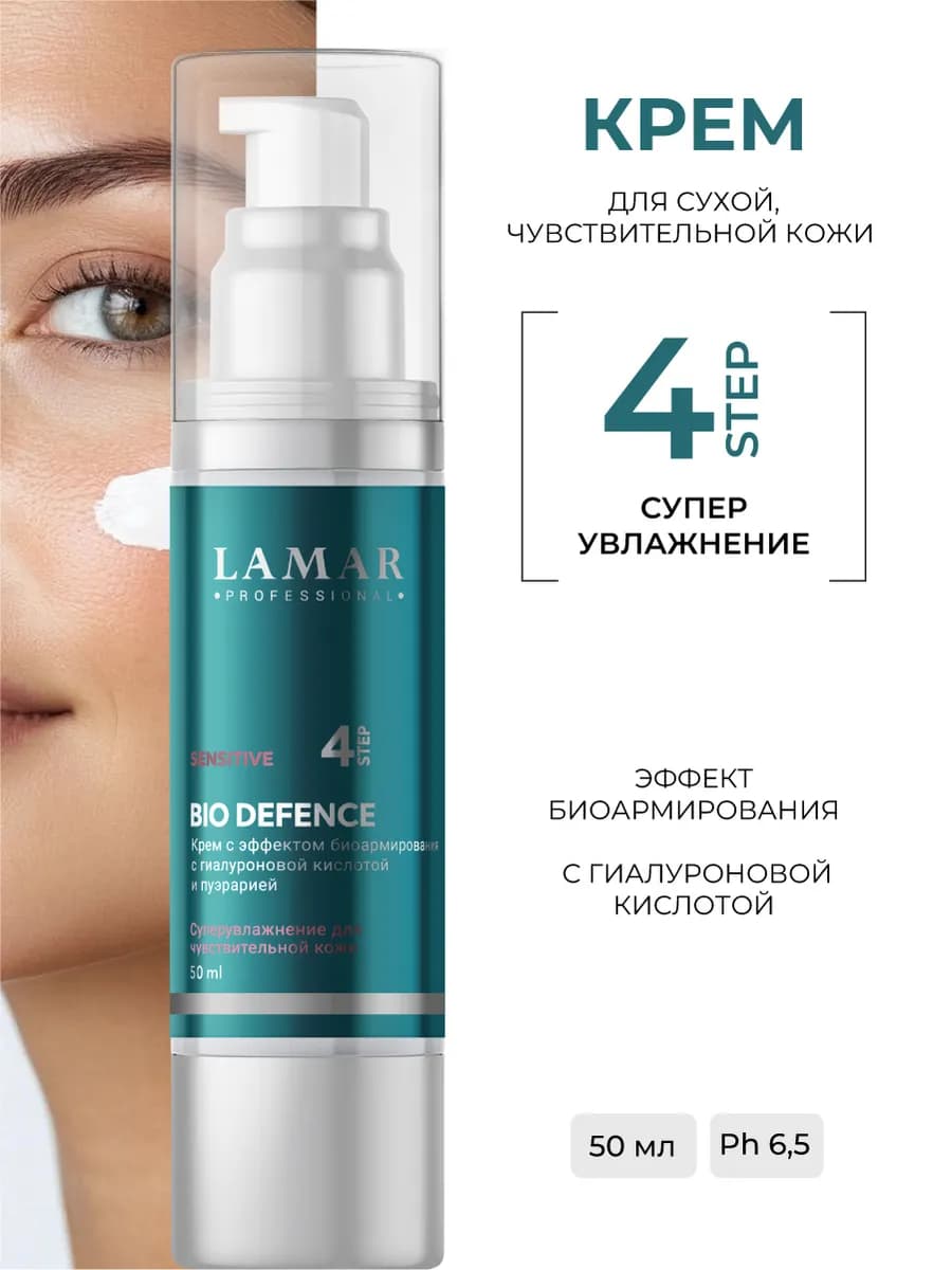 Крем для лица против морщин увлажняющий и питательный - фото 1