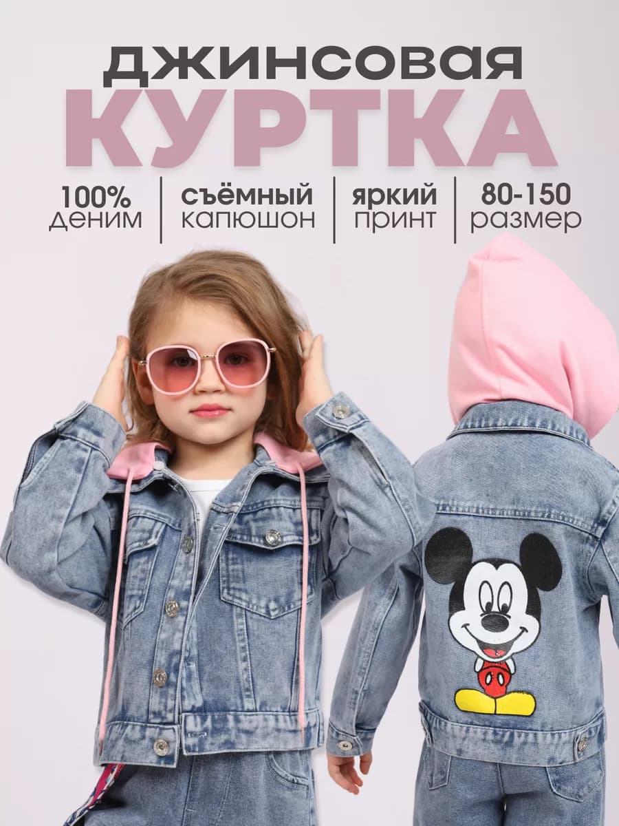 Джинсовка с капюшоном